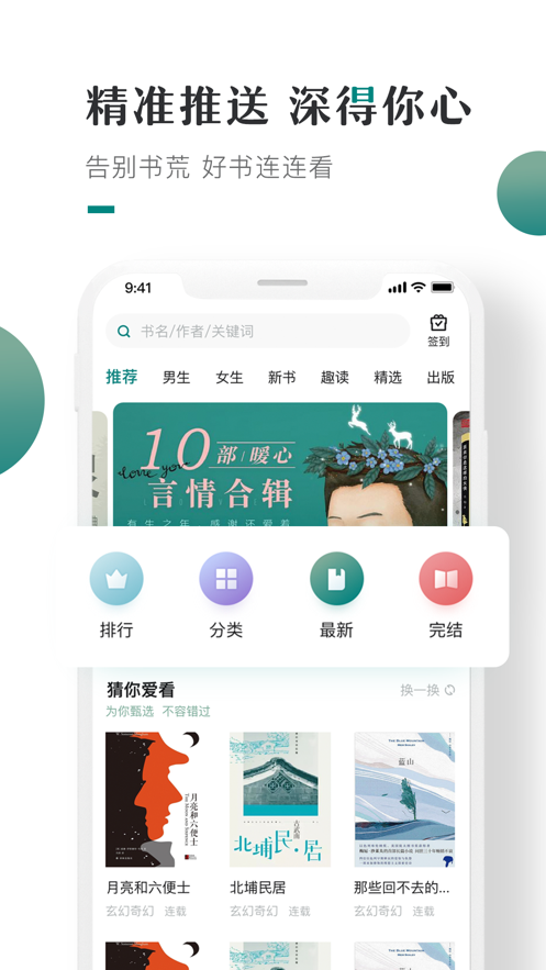 咪咪阅读2023  v1.01图2