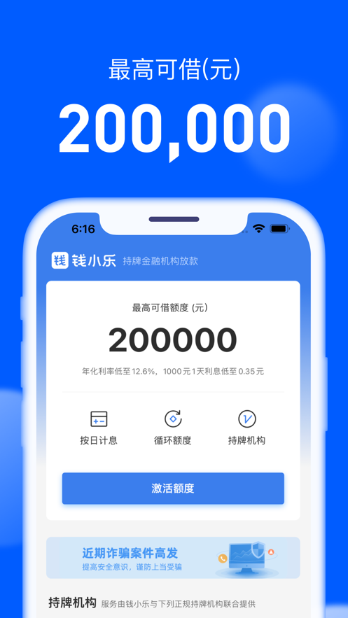 钱小乐2023  v2.1.1图1