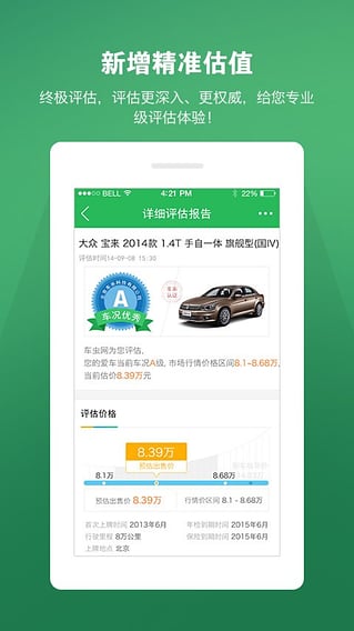 车米通  v2.0.0图1