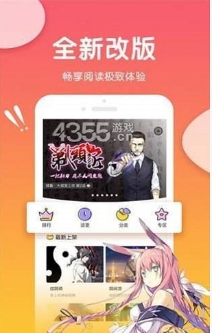 可游漫画2023  v1.0.0图2