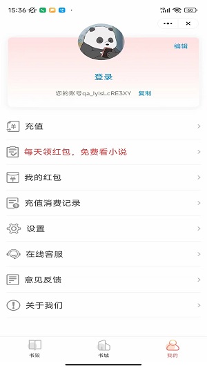 美人小说2024  v1.0.5图1