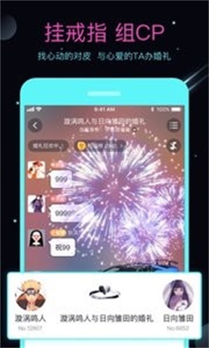 名人朋友圈免费版  v3.6.8.2图1