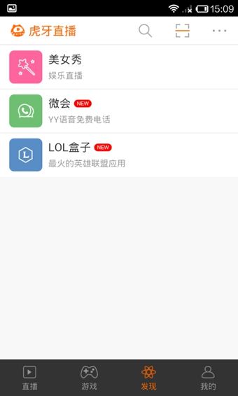 虎牙直播app  v7.5.6图1