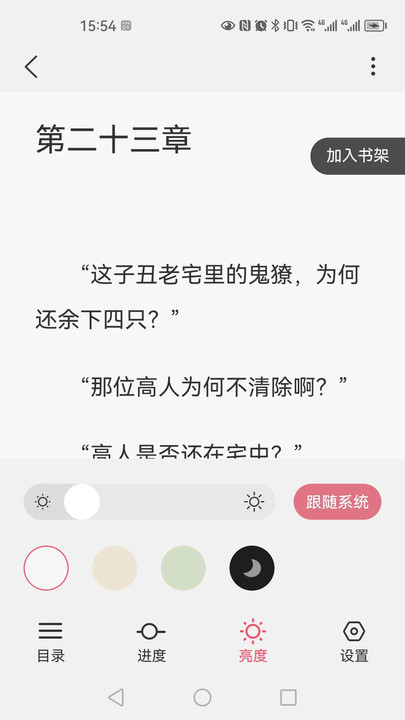 火文小说手机版