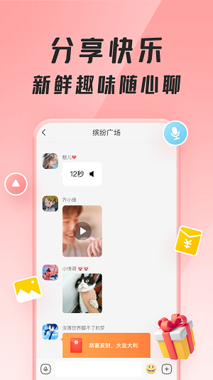 聚宝群免费版  v1.0.1.210710图2