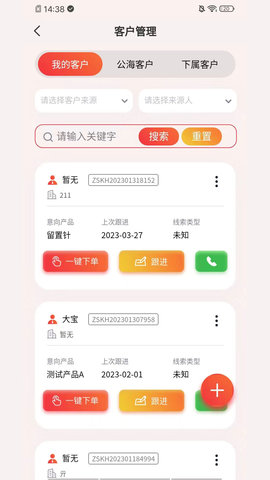 朱氏药业安卓版  v1.10图3