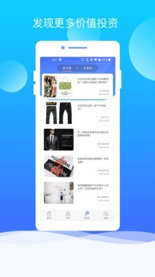 比特创投  v1.0.0图3