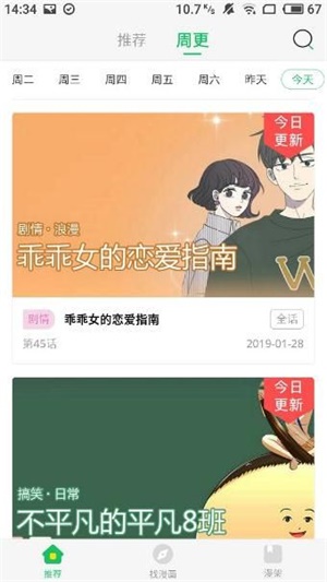 酷我漫画2024