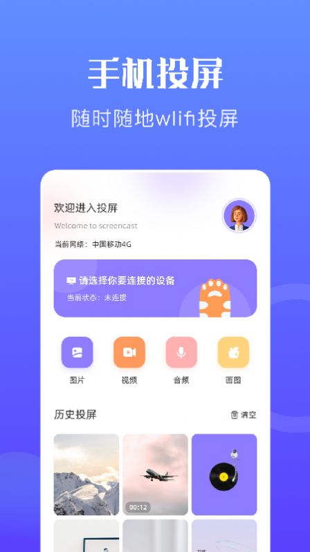 妖狐视频播放器免费版  v1.2图2