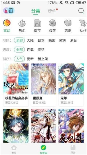 酷我漫画2024  v5.0.0图1