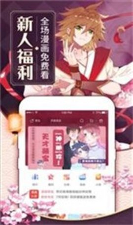 九一次元漫画2024  v1.0.1图1