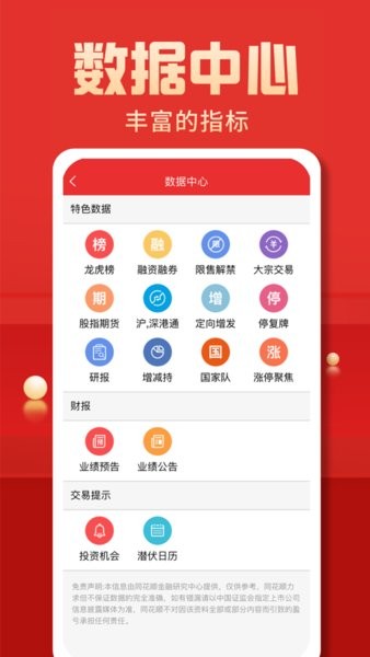 国都畅赢  v8.05.00图3