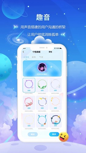 趣酷语音  v7.2.0图1