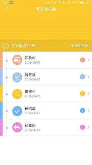 九龙栈借款2023  v6.6图2