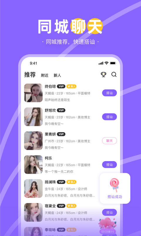 趣聊天  v2.1图3