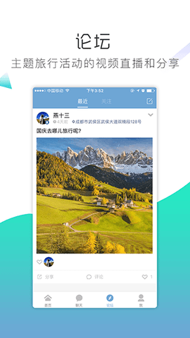 西部印象  v3.6.3图3