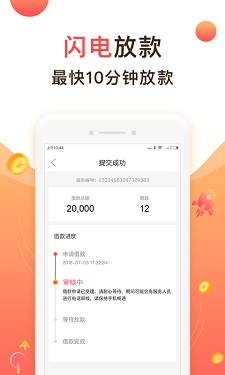 救急无忧借款2023  v2.2.0图3