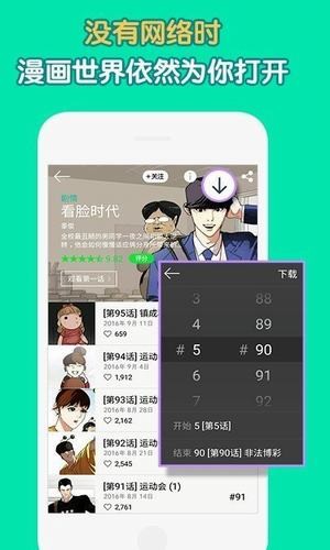 姐汁漫画2024  v1.0.0图1