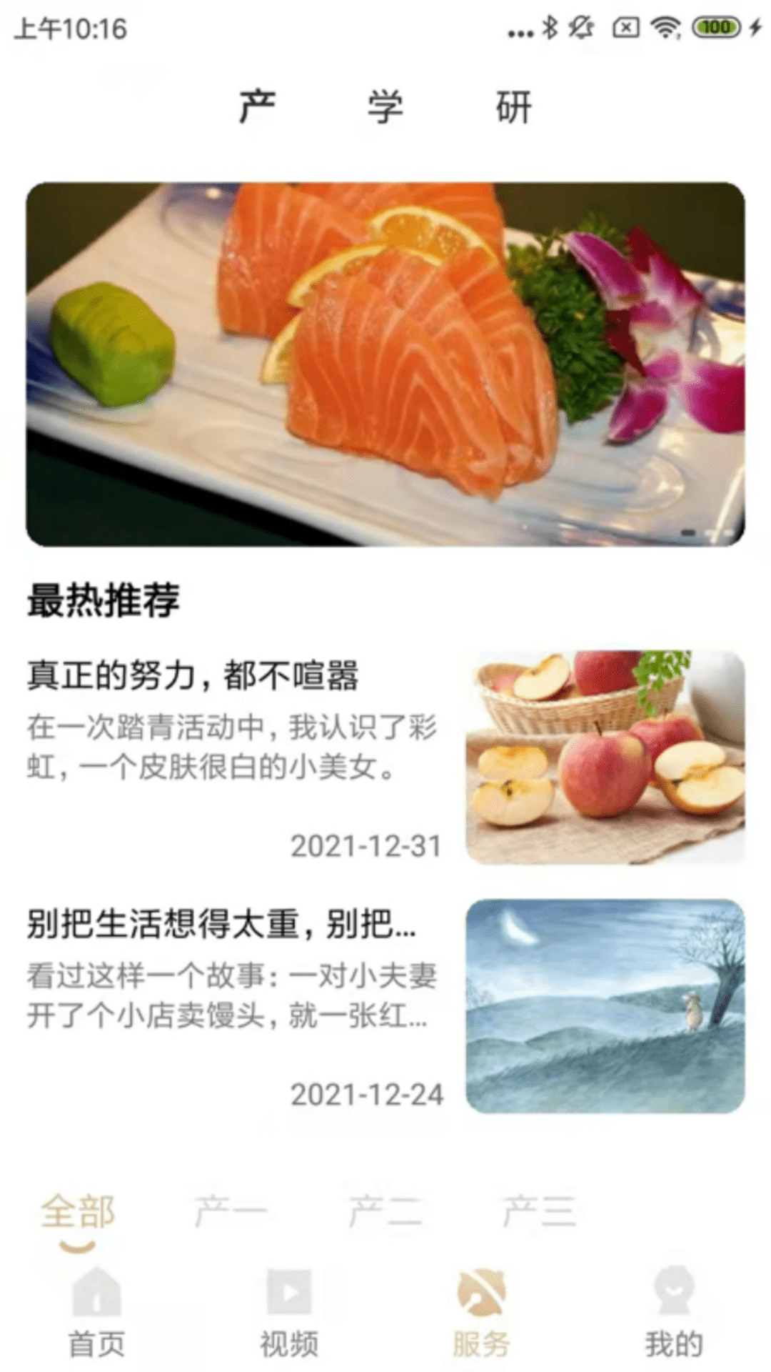 地标食品  v1.0图2