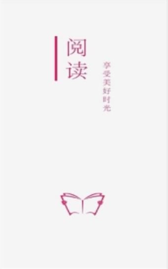 开源阅读安卓版  v3.20图3