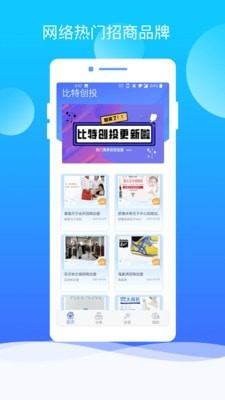 比特创投  v1.0.0图2