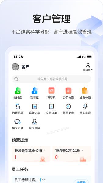 58智慧家政系统手机版  v3.20.0图2