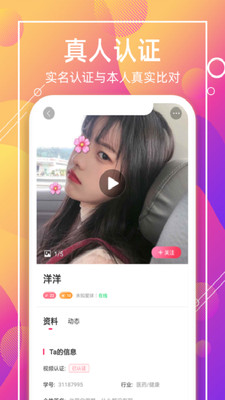 聊客交友免费版  v1.0.585图2