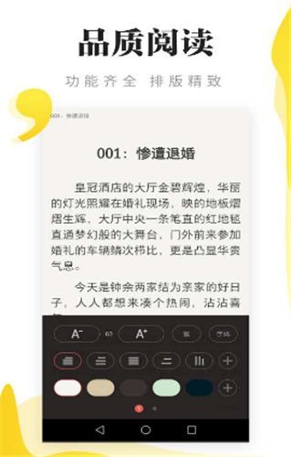 连阅免费阅读小说2023  v5.0.0图3