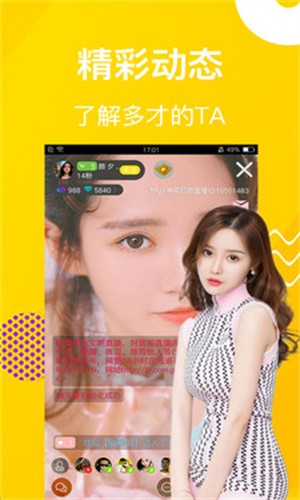 麻花视频交友2023  v1.5.5图2