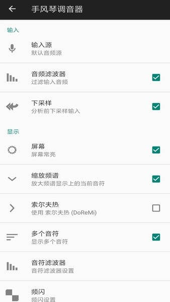 手风琴调音器  v1.6.8图2