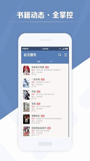 老子搜书2024  v2.79.2图3