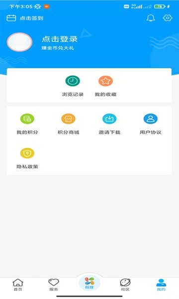 新沂融媒体客户端  v4.1.1图3