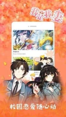 幻想岛漫画2023  v1.1.1图1