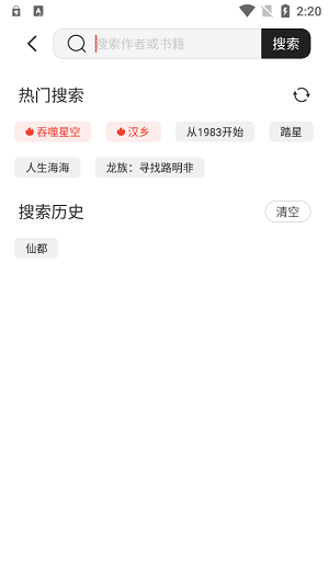 墨水阅读  v1.0图1