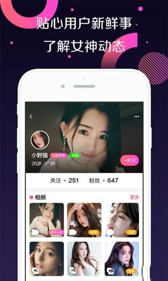 趣恋  v1.4.2图1