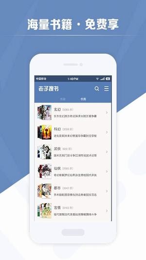 老子搜书2024  v2.79.2图2