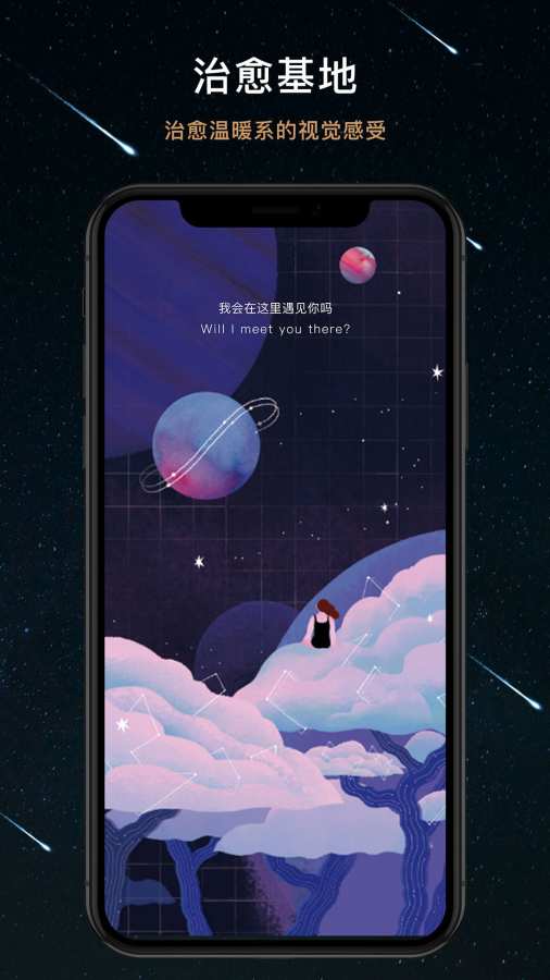 秘密星球手机版  v1.4.2图3