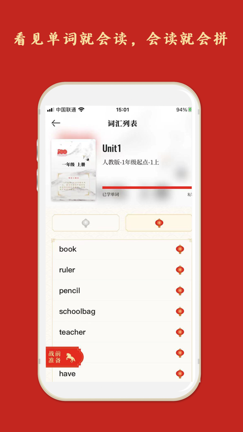 喜词儿  v1.0.1图2