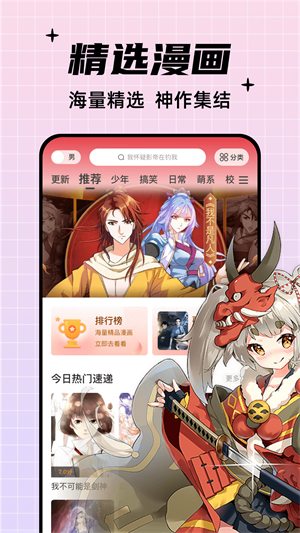 酷笔漫画2024  v1.0.0图2