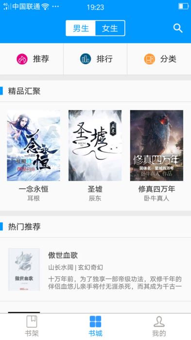 零点看书手机版  v1.6.4图2