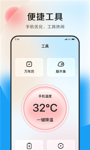 花生优化专家  v1.0.0图3