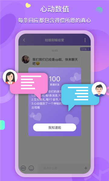 喃喃社交最新版  v1.7.9图1