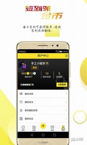 酷猴视频免费版  v1.4.4图1