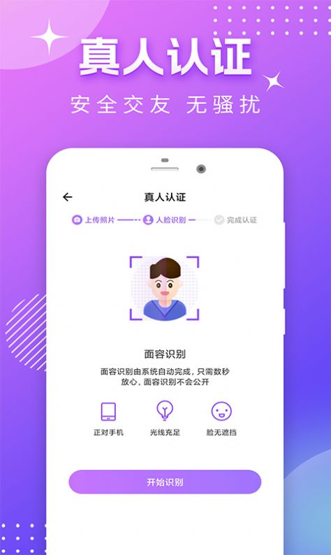 面具约2023  v1.0.3图3