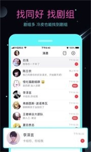 名人朋友圈3.32.0版本  v3.6.8.2图3