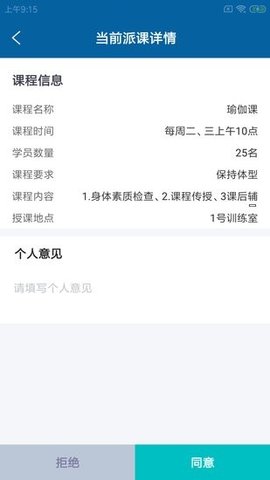 狐咚健助教app  v1.0.0图1