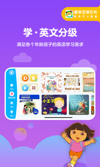 爱奇艺奇巴布下载免费动画片  v10.1.0图1