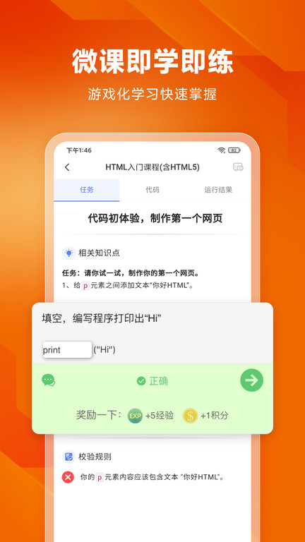编程狮2023下载