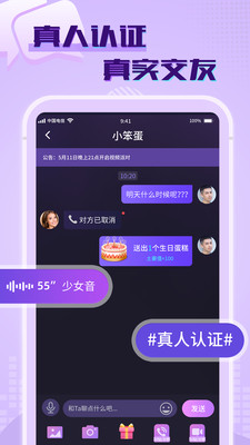 觅舂手机版  v1.0.1图2