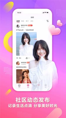 趣寻爱交友2024  v2.1图2